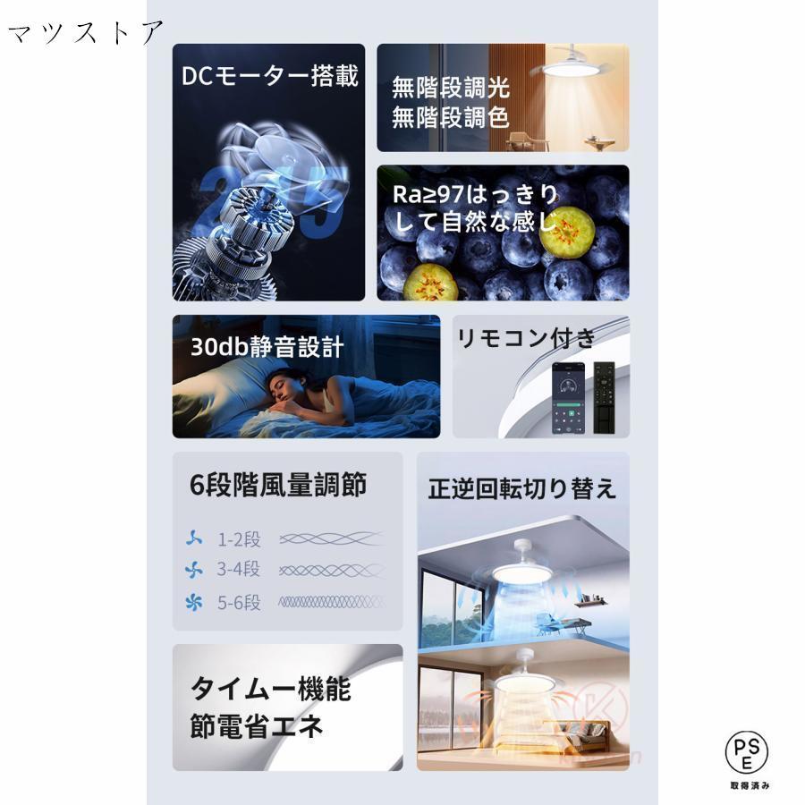 シーリングファン シーリングファンライト led 6畳 8畳 10畳 12畳 調光調色 おしゃ...