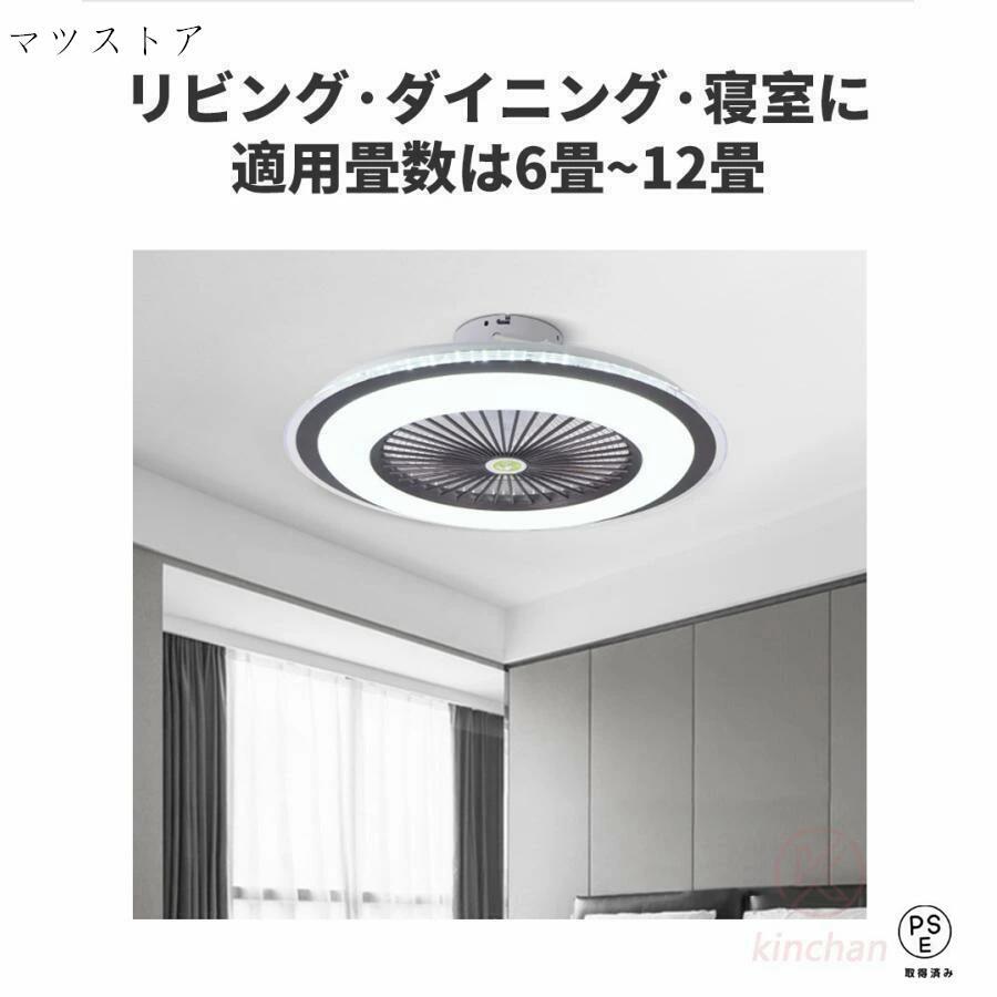 シーリングファン シーリングファンライト led 6畳 8畳 10畳 12畳 調光調色 おしゃれ 北欧 ファン付き照明 照明器具 天井 扇風機 サーキュレーター リビング