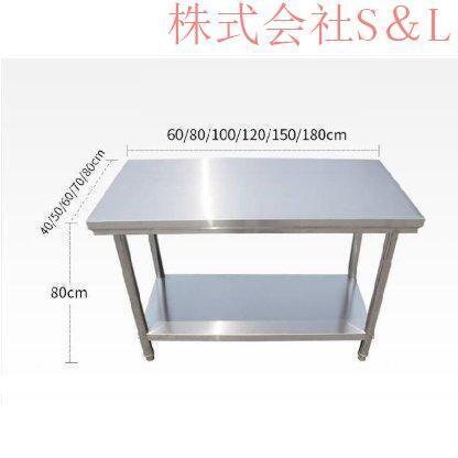 お買い得品　ステンレス作業台　キッチン操作台　家庭用業務用　2層作業台　作業卓...