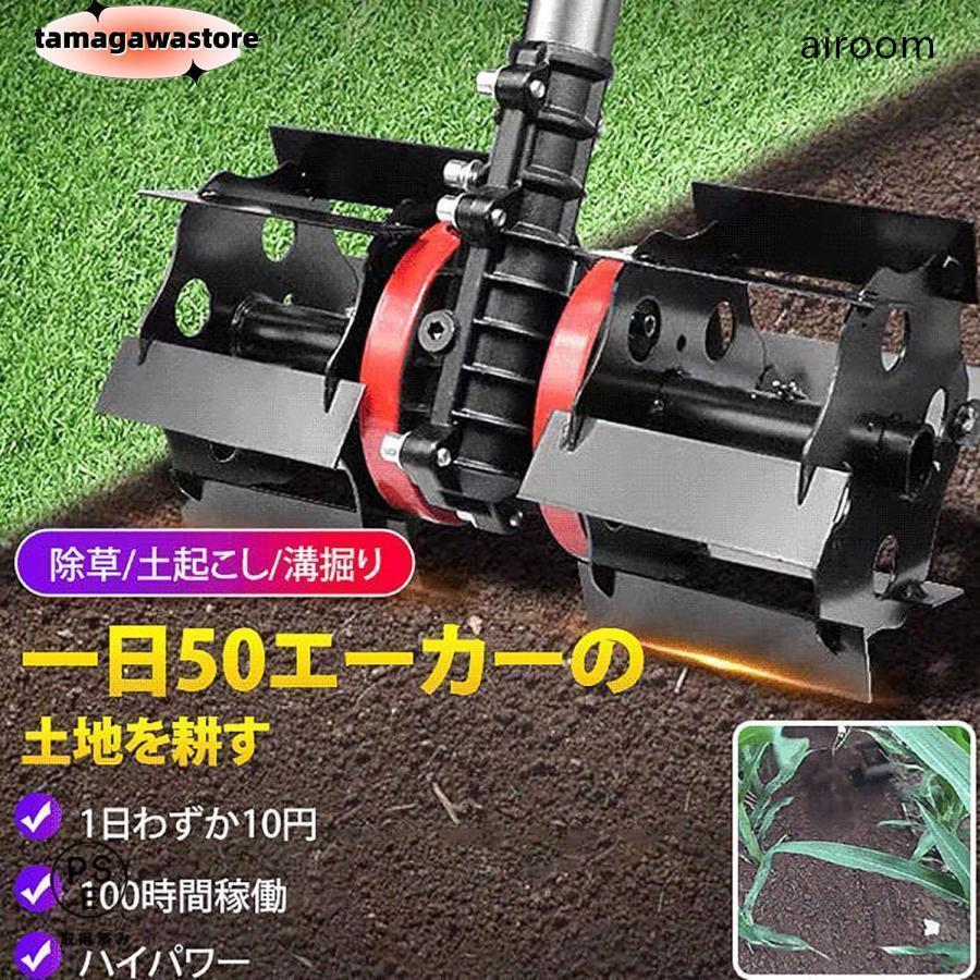 「芝刈り機専用」耕運機 除草用多機能ホイール 土起こしホイール 溝掘りホイール ...