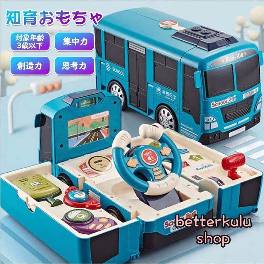 新品 おもちゃ 1歳 2歳 3歳 出産祝い 車おもちゃ 遊び箱 ボックスおもちゃ こども 幼児 知育 ドライブおもちゃ ライト 音楽 おもちゃ 遊具 楽器玩具