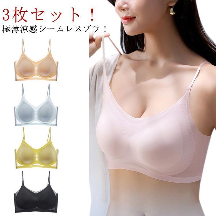Rakuten - シームレス インナー 涼感 ワイヤーなし 3枚セット ノンワイヤー 夏 ブラジャー 接触冷感 涼しい 夏用 冷感 ブラ 胸を小さく見せる 極薄 締め