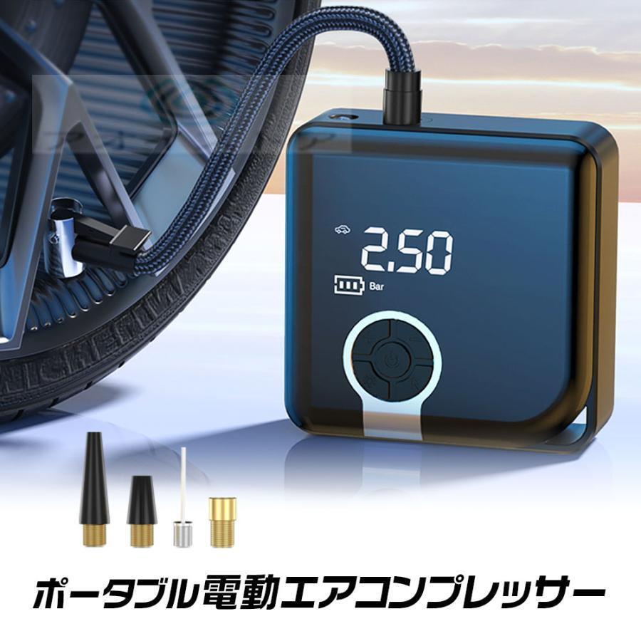 Rakuten - 電動空気入れ ポータブル エアーコンプレッサー 小型 タイヤ 自動車 自転車 電動エアコンプレッサー コードレス タイヤ空気入れ