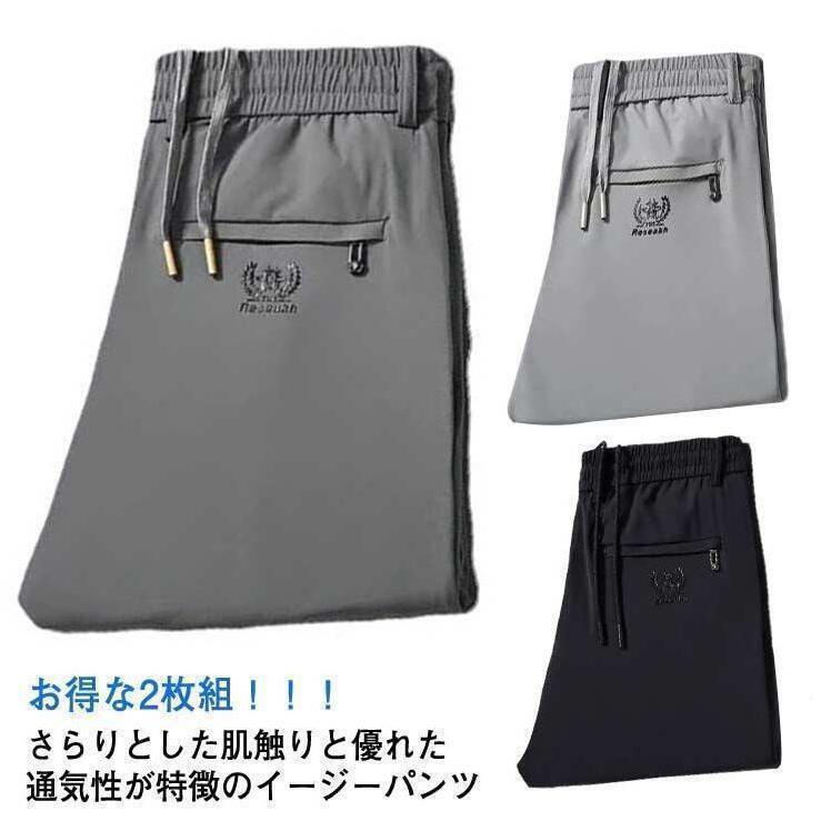 乐天商城 - アイスシルク 接触冷感 ロングパンツ 2枚 イエロージーパンツ 冷感パンツ メンズ 薄手 パンツ ウエストゴム ストレッチ 伸縮 美脚 長ズボン 通