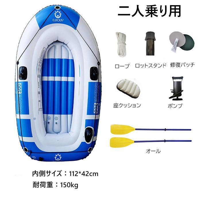 雅和屋のゴムボート 空気入れボート ボート 二人用 三人用 四人用 ポンプ付き オール付き 川 海水浴 プール エアボート 釣り フィッシング 漁船 筏 いかだ｜アングル2