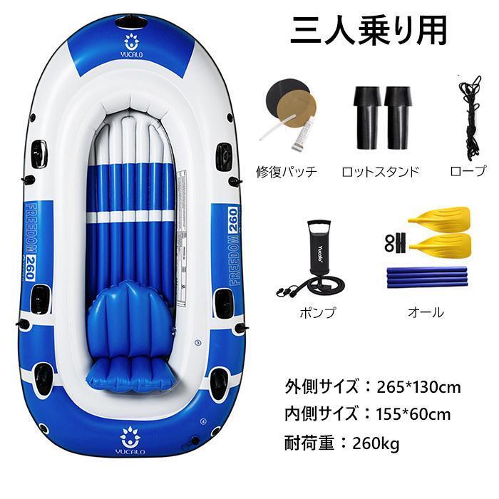雅和屋のゴムボート 空気入れボート ボート 二人用 三人用 四人用 ポンプ付き オール付き 川 海水浴 プール エアボート 釣り フィッシング 漁船 筏 いかだ｜アングル3