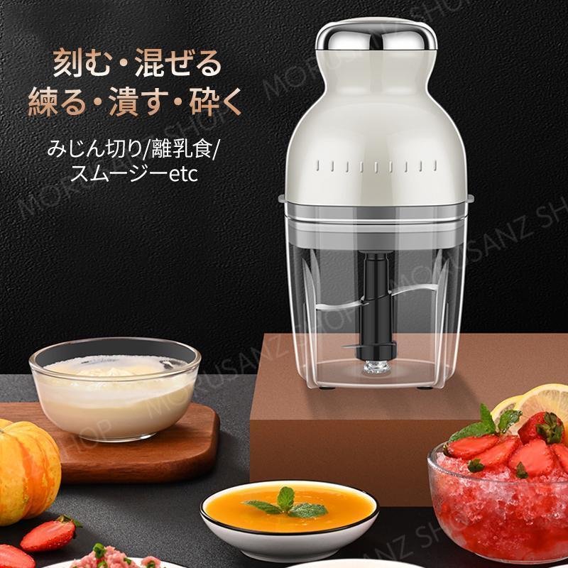 雅和屋のフードプロセッサー 電動 ミキサー 小型 粉末機 家庭用 ブレンダー 離乳食 大根おろし器 肉切り機 コンパクト みじん切り ひき肉機 誕生日 プレゼント｜アングル2