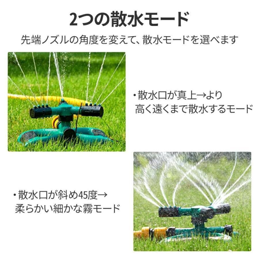 園芸用スプリンクラー 回転式スプリンクラー ミストシャワー 芝生 散水機 360度 3...