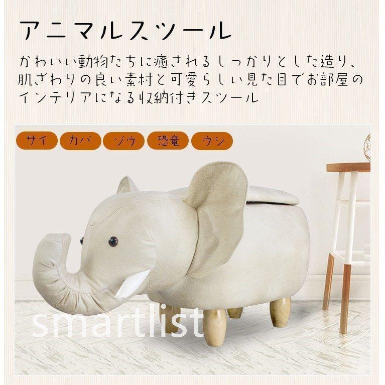 アニマルスツール 収納 おしゃれ 椅子 イス 動物 収納スツール 子供用 大人用 かわ...