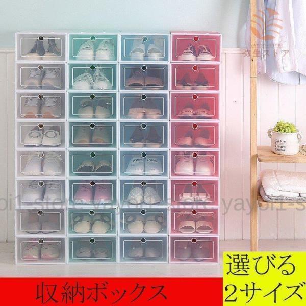 新色追加済み【6個セット】 シューズラック 7COLOR 靴収納 収納ボックス 靴収納ボ...