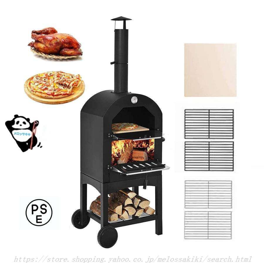 2層ピザオーブン薪窯 薪ストーブ屋外ピザオーブン ピザ窯 煙突 薪ストーブ ピザメーカー ポータブル ピ..