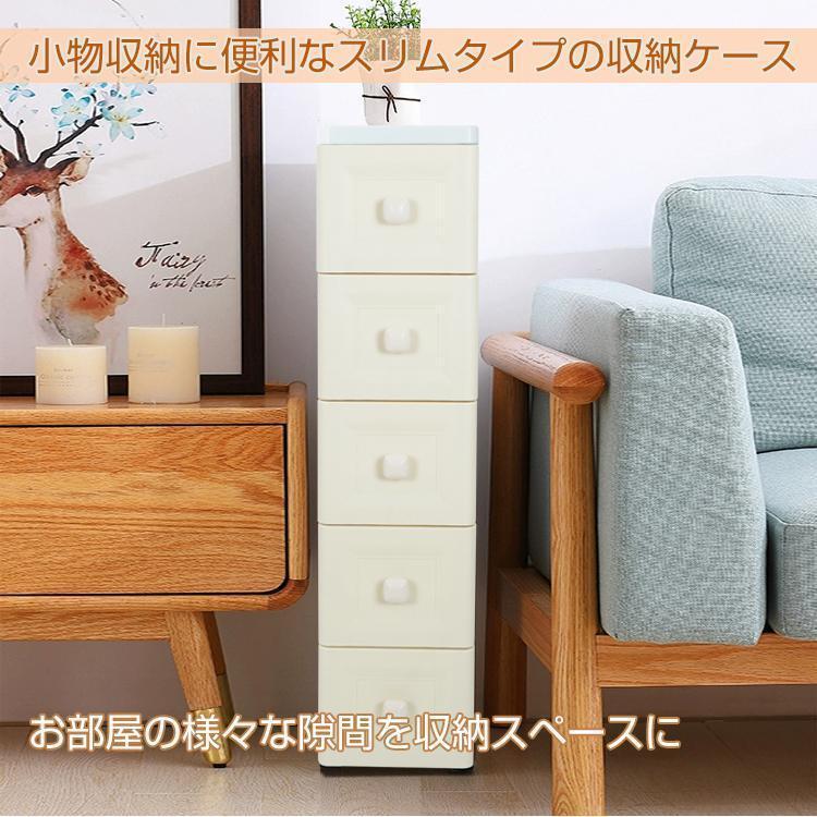 収納ケース スリム 5段 キャスター付 プラスチック 引き出し 収納ボックス 小物 収納 棚 タンス チェスト 隙間 薄型 スペース キッチン 脱衣所 ny466