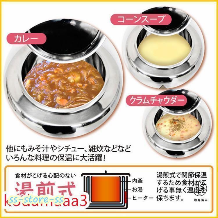 保温ジャー レストラン スープジャー 保温 スープ 10L ビュッフェ 湯煎式スープポ...