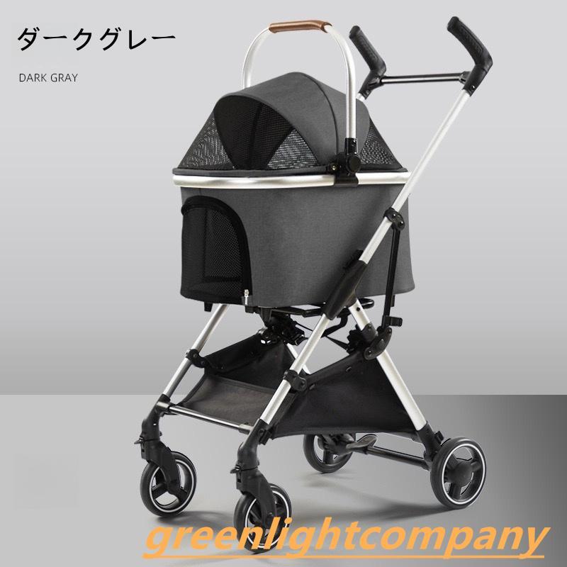 【超軽量】ペットカート 分離式 2way 折りたたみ 小型犬 中型犬 多頭 フルオーペン 4輪 アルミ製 収納 ストッパー付き 犬カート ドッグカート ペットバギー キャ