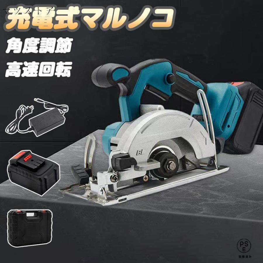 楽天市場】マキタの充電丸ノコ18v125の通販