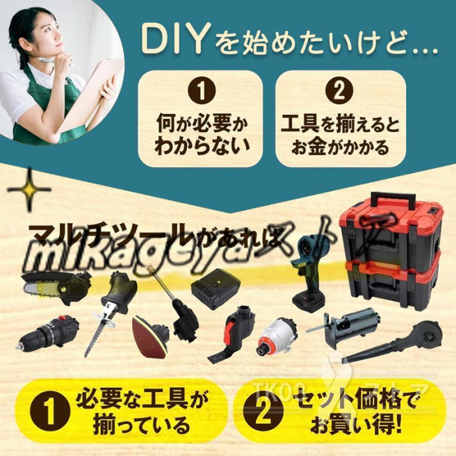 電動工具 電動ツールセット コードレス 充電式 バッテリー互換対応 セット チェー...
