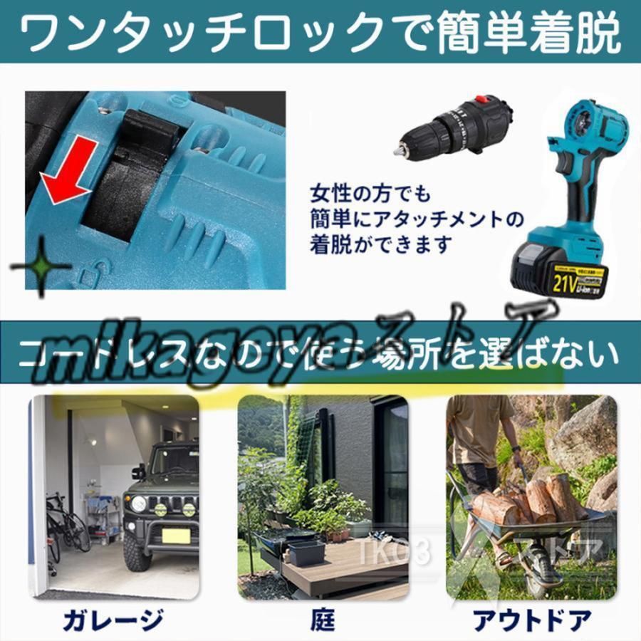 電動工具 電動ツールセット コードレス 充電式 バッテリー互換対応 セット チェー...