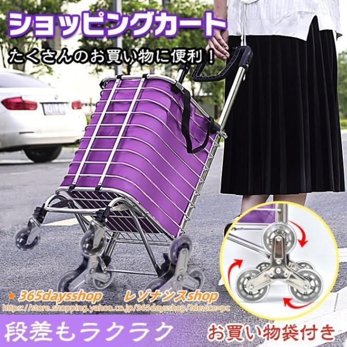 乐天商城 - ワイヤーカート バック付き ショッピングカート キャリーカート 階段台車 2WAY仕様 35L 折りたたみ式 段差対応 アルミ製 買い物 ショッピング 運搬 高