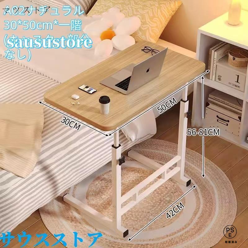 サイドテーブル スリム キャスター 昇降テーブル 高さ調節 昇降式 一人用 ナイトテーブル リビングテーブル ミニテーブル 介護 ソファーパソコンデスク