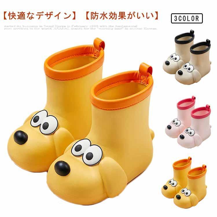 送料無料 レインブーツ キッズ ベビー 長靴 犬 いぬ 動物 わんちゃん ショート レ...