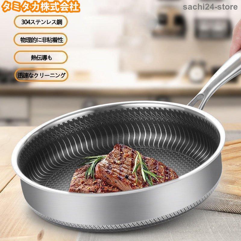 Rakuten - 焦げ付き防止304ステンレス鋼フライパン/両面ハニカムステーキポット/油煙なし鍋/ステンレス鋼調理器具