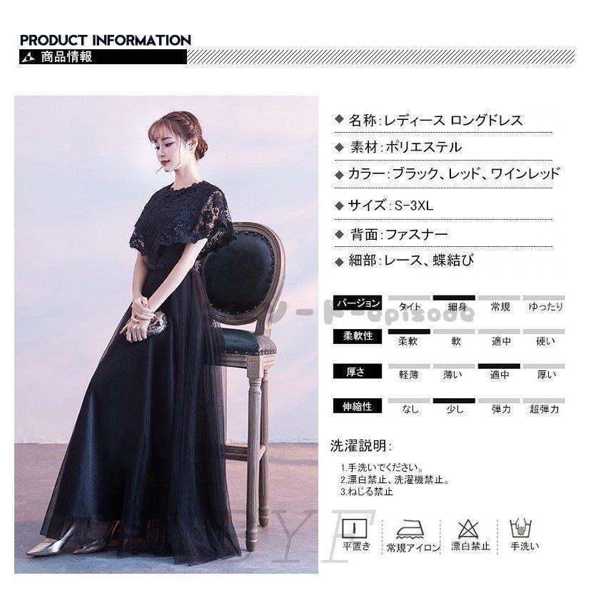 結婚式 ワンピース パーティードレス 二次会 フォーマル レース ロングドレス 披露宴 お呼ばれ ピアノ 大人 20代 30代 40代 50代