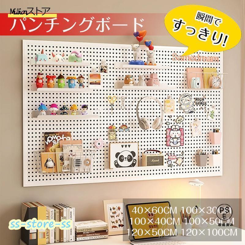 有孔ボード パンチング マグネットボード 壁掛け スチール 磁石対応 穴径6mm 穴ピッチ16mm 磁石対応 壁..
