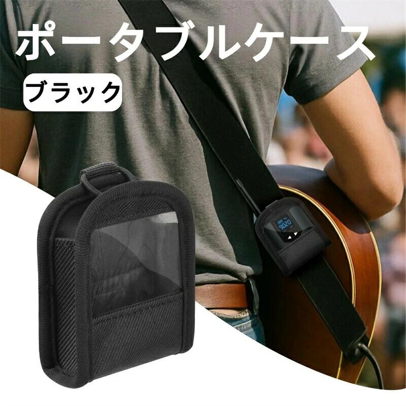 ギタートランスミッターホルダーキャリア ポータブル 軽量 頑丈 演奏者向け TPU素材 ナイロン素材 ブラック