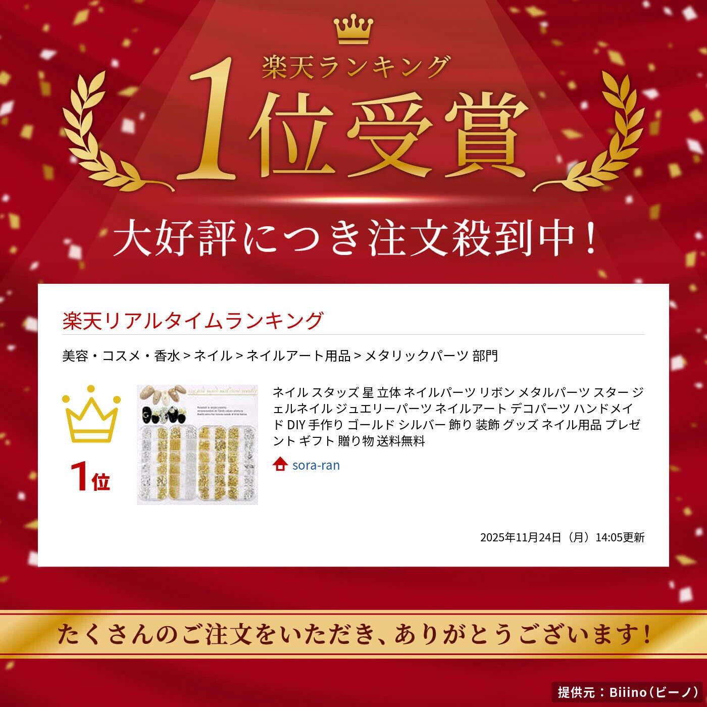 雅和屋のネイル スタッズ 星 立体 ネイルパーツ リボン メタルパーツ スター ジェルネイル ジュエリーパーツ ネイルアート デコパーツ ハンドメイド DIY 手作り ゴールド シルバー 飾り 装飾 グッズ ネイル用品 プレゼント ギフト 贈り物 送料無料｜アングル2