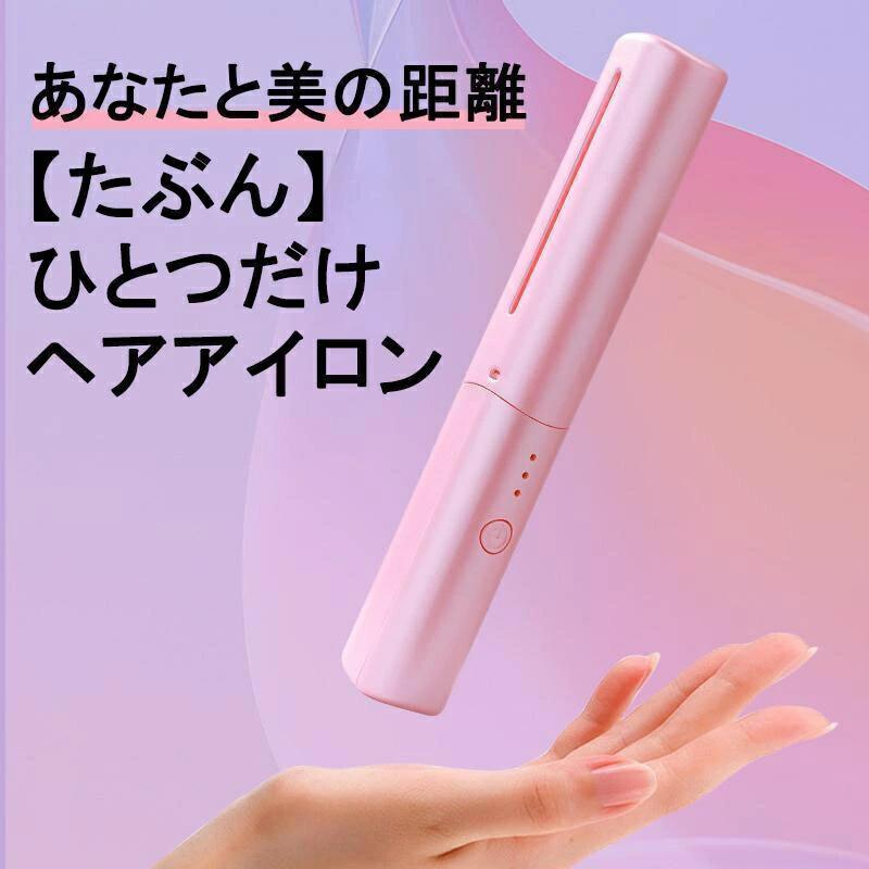 コードレス 携帯ヘアアイロン ミニ 超軽量116g ヘアアイロンブラシ 大容量 4000mAh 3段階調温 15分自動..