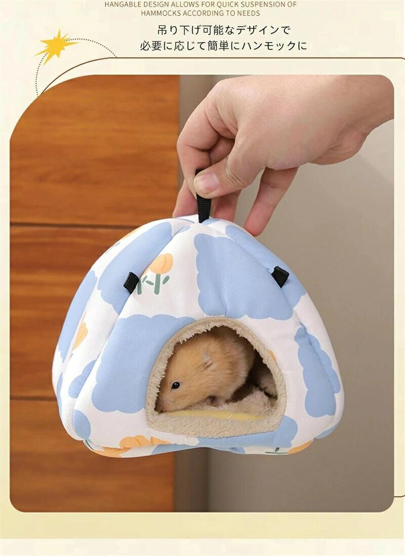 雅和屋のハムスター ハウス 冬ハウス ふわふわ家 ペットハウス ドーム型寝袋 多機能小屋 寝袋 遊び場 巣 取り外し可能な保温ハウス 暖かいポケット 寒さ対策 ペット用品｜アングル3