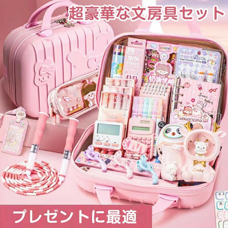 超豪華な文房具セット 携帯便利 収納ケース付き 描き用 学習玩具 知育玩具 子供用文房具 鉛筆 ボールペン 定規 消しゴム ハサミ のり 文具セット 入園入学祝い 誕生日 プレゼント 小学生 子供 女の子 男の子 卒業記念品 絵具 クレヨン 鉛筆削 持ち運び便利 卒園祝い ギフト