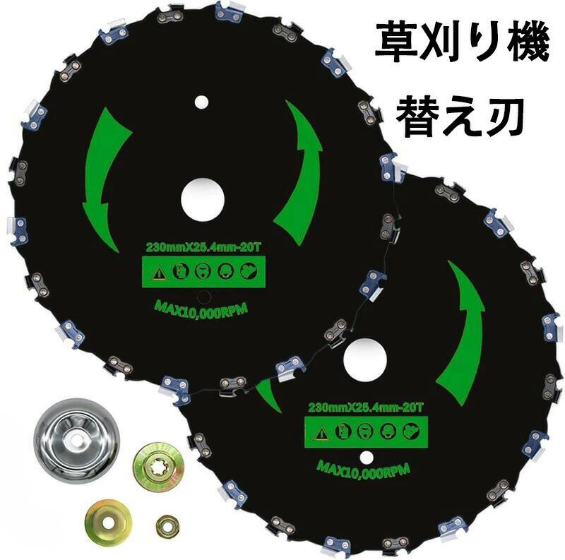 草刈り機 替え刃 草刈り機 チップソー 草刈ブレード 230mm 14/20歯 草刈り機の刃 ...