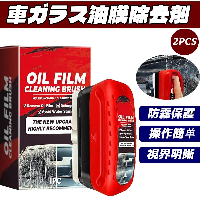 ★2点セット2980★先着100名様限定価格★油膜取り 車 ガラス 車ガラス油膜除去剤 ガラス研磨剤 車 油膜 取り 強力 油膜 油膜除去 油膜取り剤 油膜取り フロントガラスクリーナー 車ガラス研磨剤 油膜取り 車 フロントガラス 油膜落とし 油膜とり 洗車 洗車グッズ 父の日