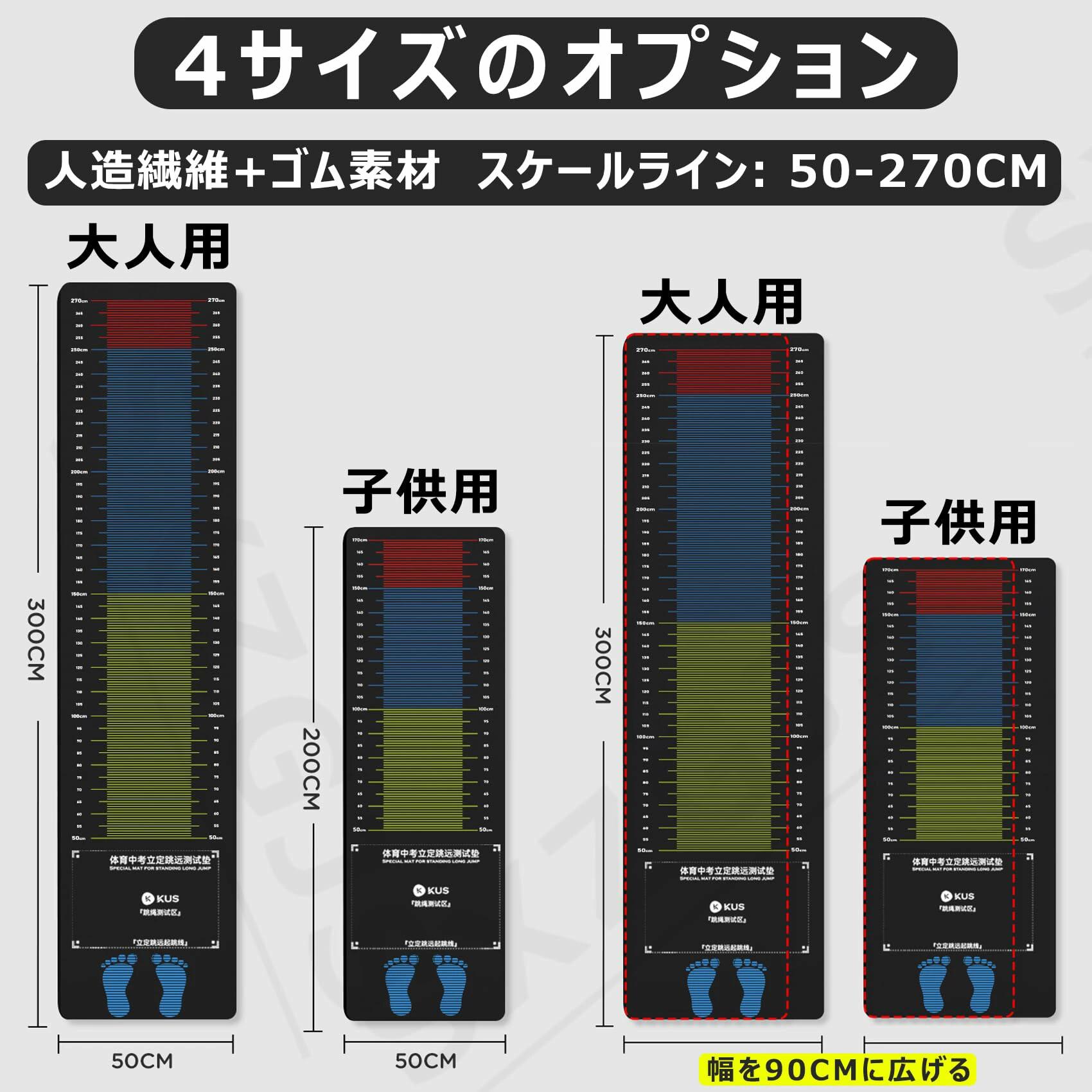 立ち幅跳び マット 防滑 走り幅跳び 測定 マット 高校入試用 体操用マット 立ち幅...