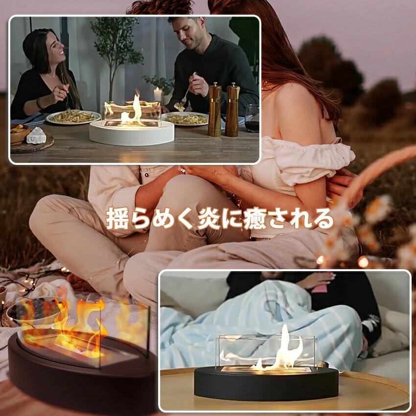 バイオエタノール暖炉 卓上暖炉 楕円形 煙突不要 ポータブル卓上暖炉 防風ガラスカ...