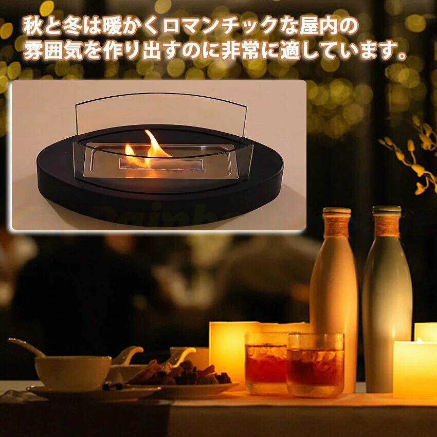 バイオエタノール暖炉 卓上暖炉 楕円形 煙突不要 ポータブル卓上暖炉 防風ガラスカ...
