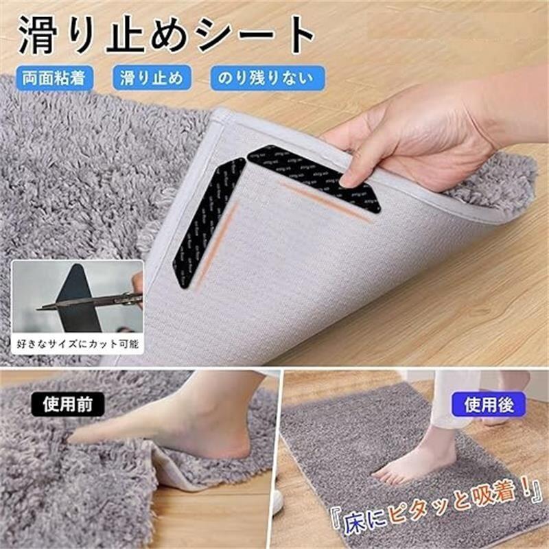 【T、三角デザイン強力な固定力】滑り止めシートは粘着性の強い粘着剤を採用し、通常の滑り止めテープより強力な粘着性と安定性を持ちます、更にT型デザインで大判サイズが接触面積を拡大、カーペットを床にしっかり固定し、ズレにくくさせられます。【カットでき洗濯可能】三角型とT型仕様があり、幅は結構大きでハサミでサイズに合わせてカットして調整可能です。埃がシールの表面に付いて、粘着力不足の場合可能性もあって、使い捨てではなく、水洗いして粘着力は戻れます、このカーペット 滑り止めは繰り返し利用できるデザインです。【お使い方簡単】カーペット 滑り止め シート商品は両面分け使いです。ステップ1、白い面のシールを剥がして、滑り止め シートをカーペットの底に貼り付けてください。ステップ2、文字があるフィルムをはがして、カーペットパッドを床に貼り付けます。 ステップ3、しっかりと貼り付けるために、ちゃんと押してください。（文字の面→床、白い面→カーペット）【様々なシーンに適用】カーペットやラグ、キッチンマットの下に貼るだけでカーペットのズレ防止ししわが出にくくなります。転倒防止の同時に掃除もしやすくなります。テーブルクロスや、ソファーカバー、ラグ、お風呂マット、トイレマット、地毯、玄関マットおよび布団などずれ防止、アイディア次第で様々な用途に活用出来ます。
