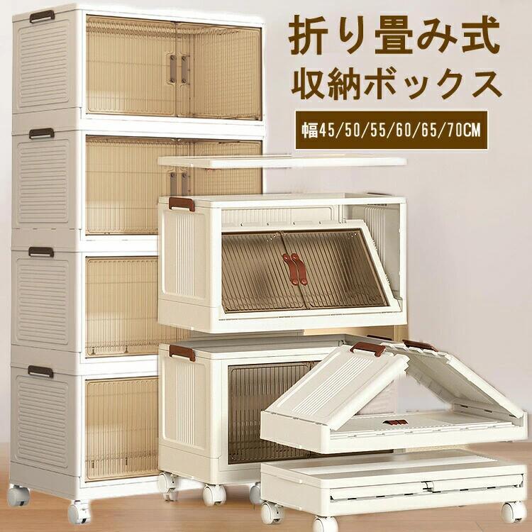 収納ボックス 折りたたみ 収納ケース 収納キャビネット 1段2段3段4段5段 省スペース 組立簡単 大容量 防塵 防湿 無臭 衣装ケース チェスト キャスター付き おしゃれ 衣類 布団 小物 収納 折り畳み コンテナ ボックス 大型 プラスチック
