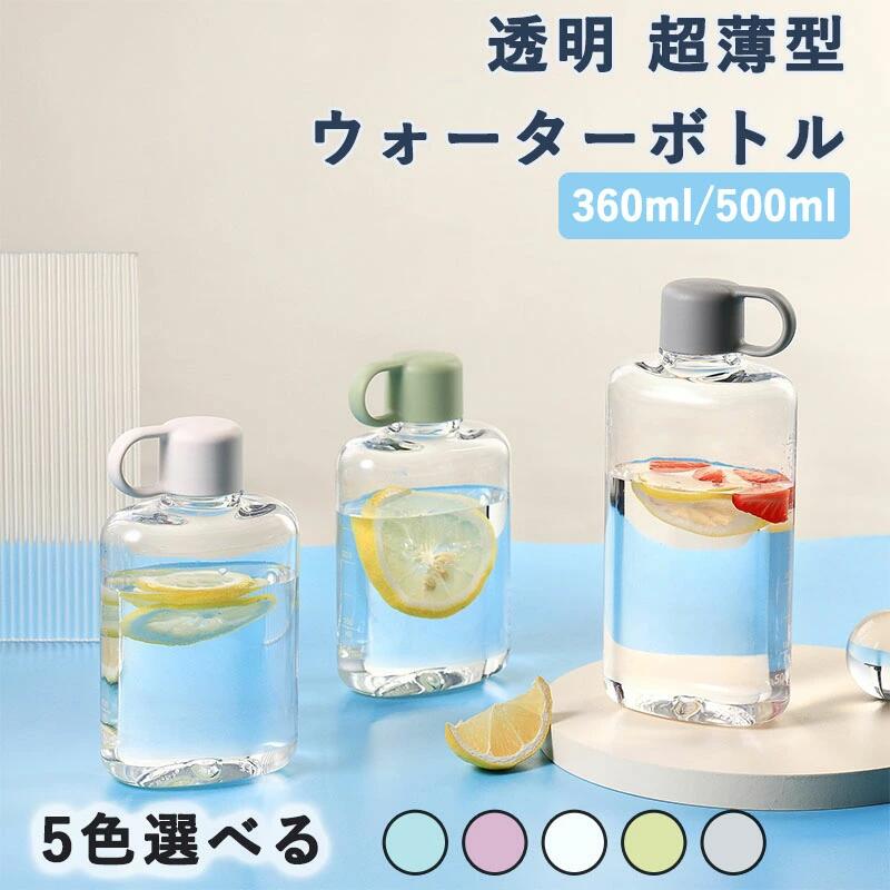 超薄型 水筒 男女兼用 フラット 漏れ防止 ウォーターボトル 大容量 角型 ポケットに入れる スクエアボトル 水分補給 持ち運び便利 スリム 透明 超薄型 360ml 500ml 耐冷耐熱 ボトル 直飲み 横置き 縦置き 運動水筒 登山 キャンプ 携帯