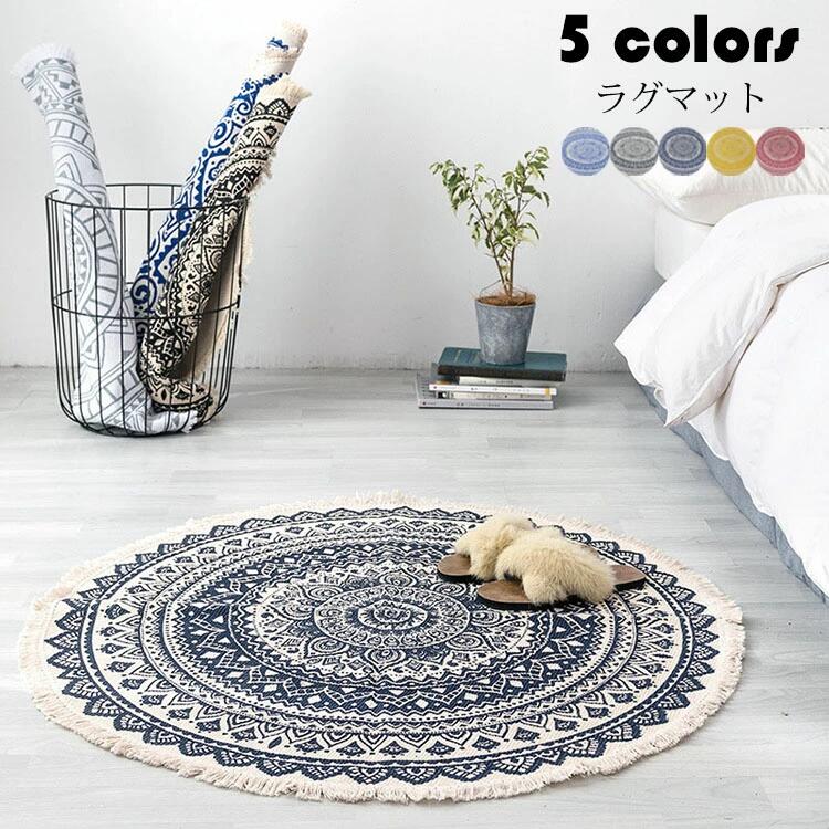 Rakuten - 直径90cm 円形 洗えるラグマット 円形 カーペット 絨毯北欧風 玄関マット リビング マット 室内 部屋 ビーチマット 北欧 カーペットじゅうたん アウトドア ホワイトデー ギフト プレゼント 新生活 床暖房 北欧風 かわいい ラグ インテリア 大きいカーペット