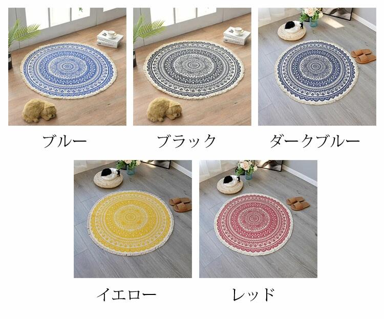 直径90cm 円形 洗えるラグマット 円形 カーペット 絨毯北欧風 玄関マット リビング...