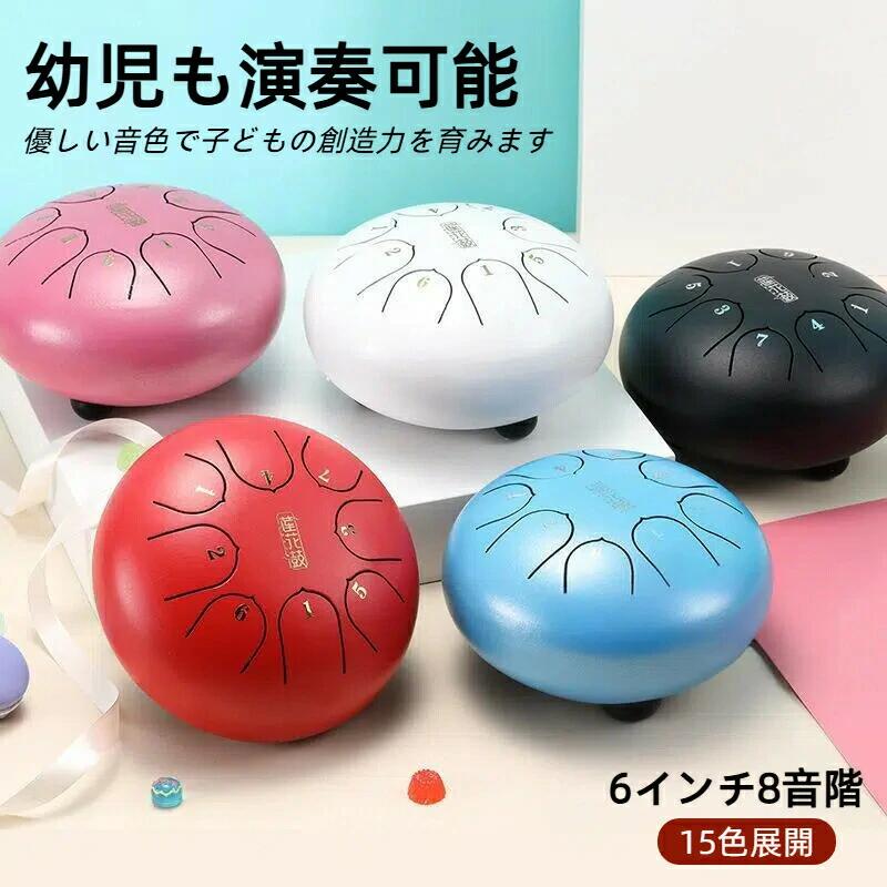 レインドラム 6インチ 8音階 ドラム レインチャイム 防水 スチールタンド 15色展開 子ども向け 演奏可能 優しい音色