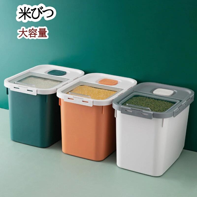 米びつ 米バケツ 大容量 10kg 密閉 保存容器 密閉 犬餌 猫餌 フレッシュロック 飼料保管箱 貯蔵タンク 米 長持ちフードストッカー キッチン用品 清潔便利 用途が広く 真空保存容器 防虫 湿気防止 酸化防止 長期保存 梅雨対策 鮮度キープ