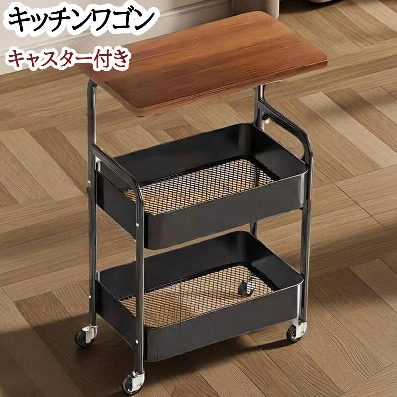 Rakuten - キッチンワゴン 天板 ワゴン 収納ラック 収納 3段 ラック 北欧風 隙間収納 バスケット キッチンストッカー おしゃれ 作業台 スチールラック サイドワゴン 天板付き