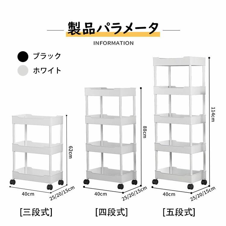 【送料無料】キッチンワゴン 隙間収納 スリム キッチンラック キャスター付き 収納棚 すきま収納 収納ワゴン キッチン収納カート おしゃれ 収納ラック 隙間ラック 3段 4段 5段 スリムワゴン 細い棚 調味料棚 多機能 組立簡単 浴室 台所 洗面所 冷蔵庫横 隙間収納ラック 2色 [2]