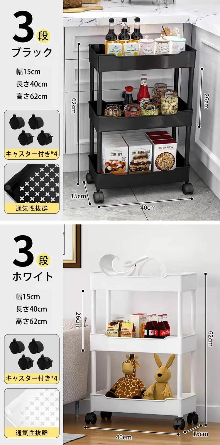 【送料無料】キッチンワゴン 隙間収納 スリム キッチンラック キャスター付き 収納棚 すきま収納 収納ワゴン キッチン収納カート おしゃれ 収納ラック 隙間ラック 3段 4段 5段 スリムワゴン 細い棚 調味料棚 多機能 組立簡単 浴室 台所 洗面所 冷蔵庫横 隙間収納ラック 2色 [3]