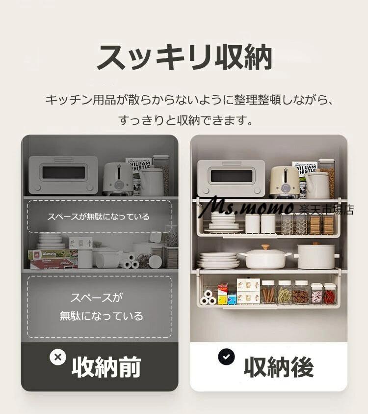 吊り下げ収納ラック 吊り下げ収納 戸棚下収納ラック 伸縮可能 工事不要 滑り止め設...