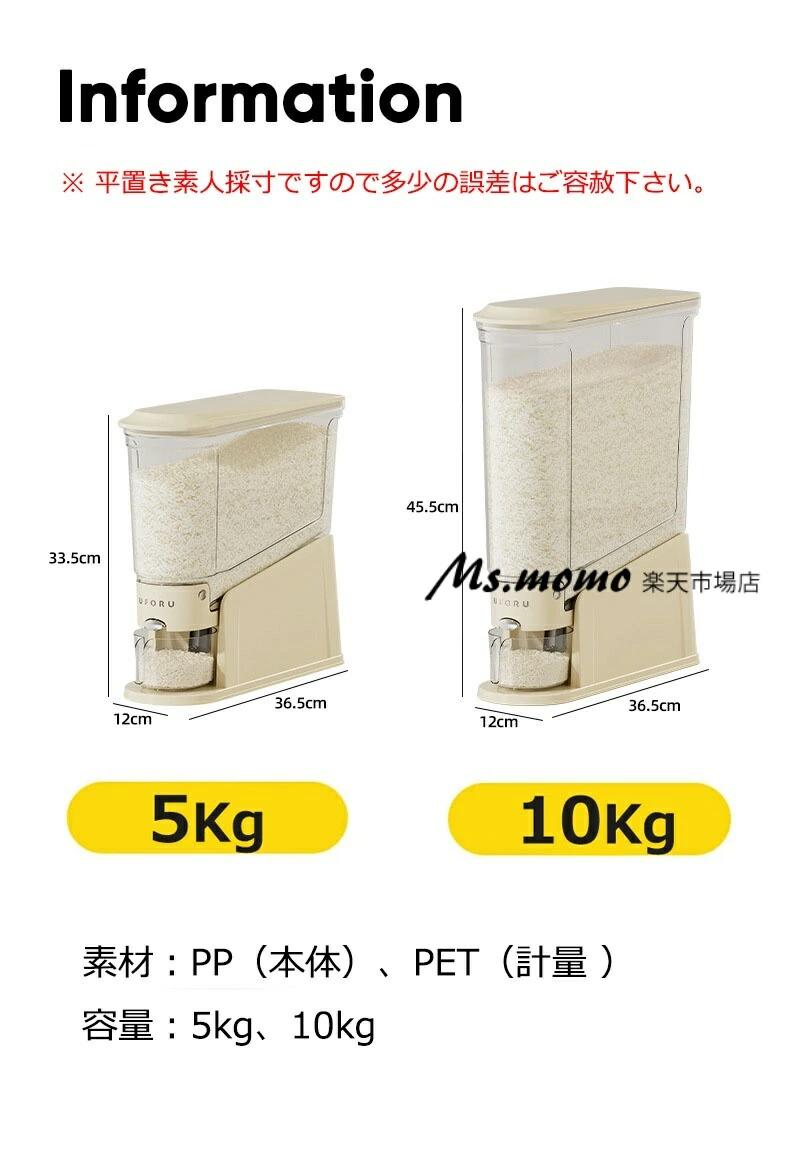米びつ スリム ライスストッカー 米櫃 こめびつ お米入れ お米収納 米びつ10kg 密閉容器 貯蔵タンク 軽量 大容量 5kg 10kg お米収納 無洗米対応 密閉性アップ防湿 虫除け 無洗米 鮮度保ち 米びつケース 台所 キッチン コンパクト 洗える 水洗い 省スペース