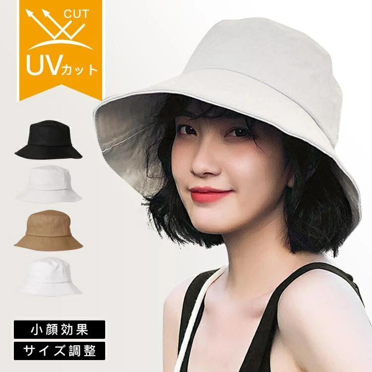 乐天商城 - 帽子 UVカット帽子 レディース 小顔効果 日よけ帽子 紫外線カット 旅 遮光100％ UV対策 サイズ調整 春夏 おしゃれ 運動会 アウトドア 自転車帽子 日焼け対策 日焼け防止 大きいサイズ つば広 小顔効果 シンプル 無地 ブラック 黒 ホワイト 白